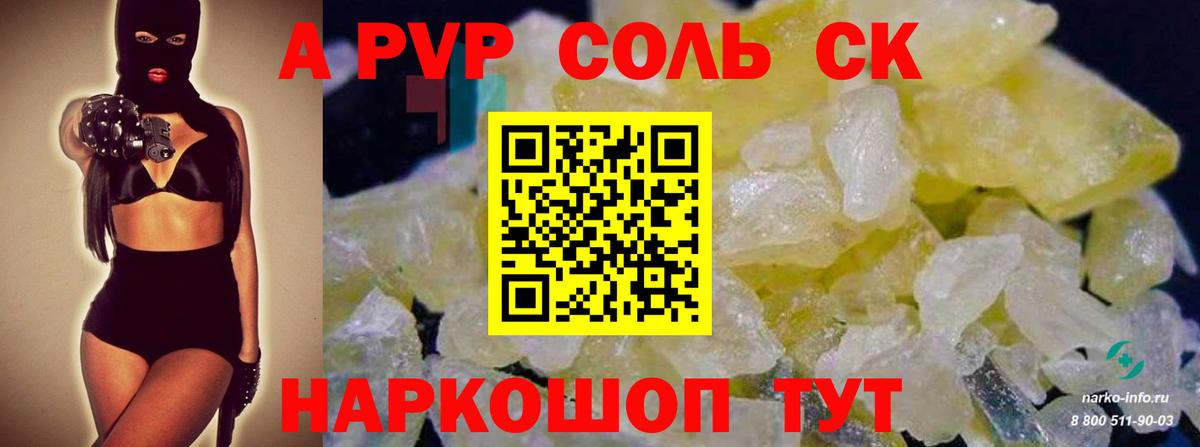 A-PVP  Alfa_PVP кристаллы  Вход с VPN  А ПВП Соль  Шуя  Alfa_PVP кристаллы 