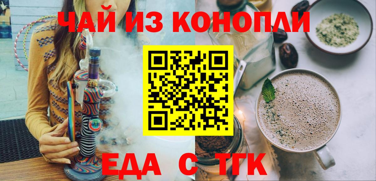 Шуя  Еда ТГК марихуана  Вход с VPN 