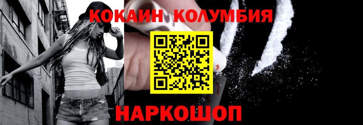 Кокаин 97% Шуя