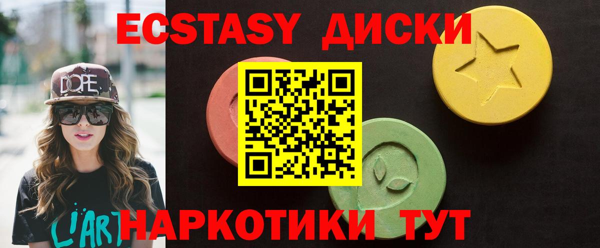 Ecstasy  гидра ССЫЛКА  Вход с VPN  Шуя  ЭКСТАЗИ 280мг 