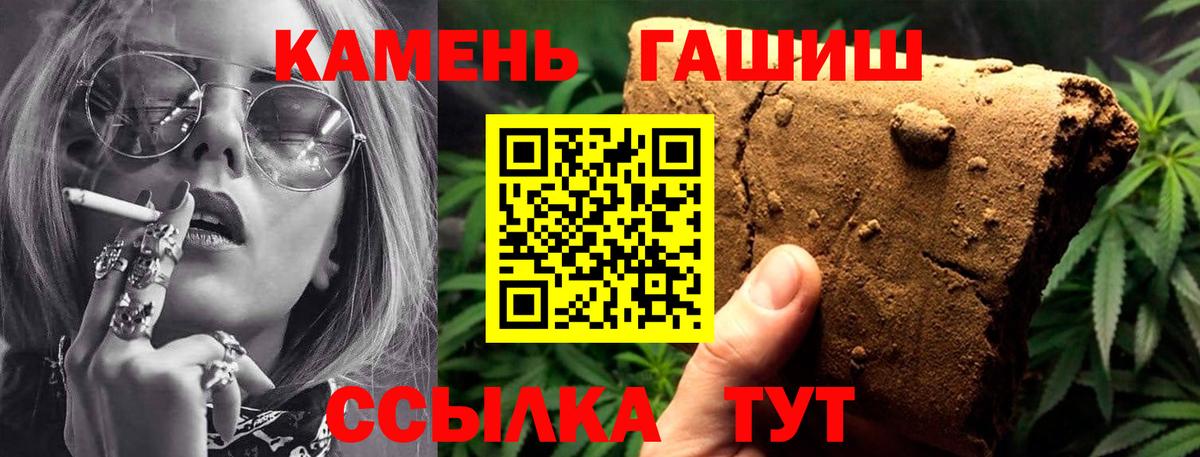 Шуя  Гашиш Cannabis  Вход с VPN  ГАШИШ гашик 