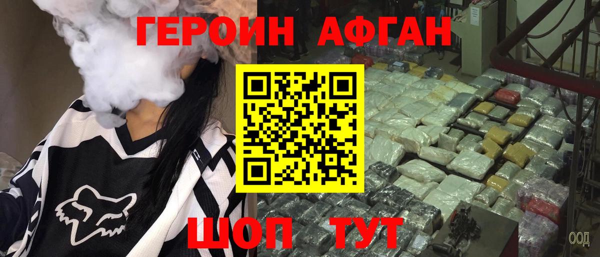 Героин гречка  Вход с VPN  Шуя 