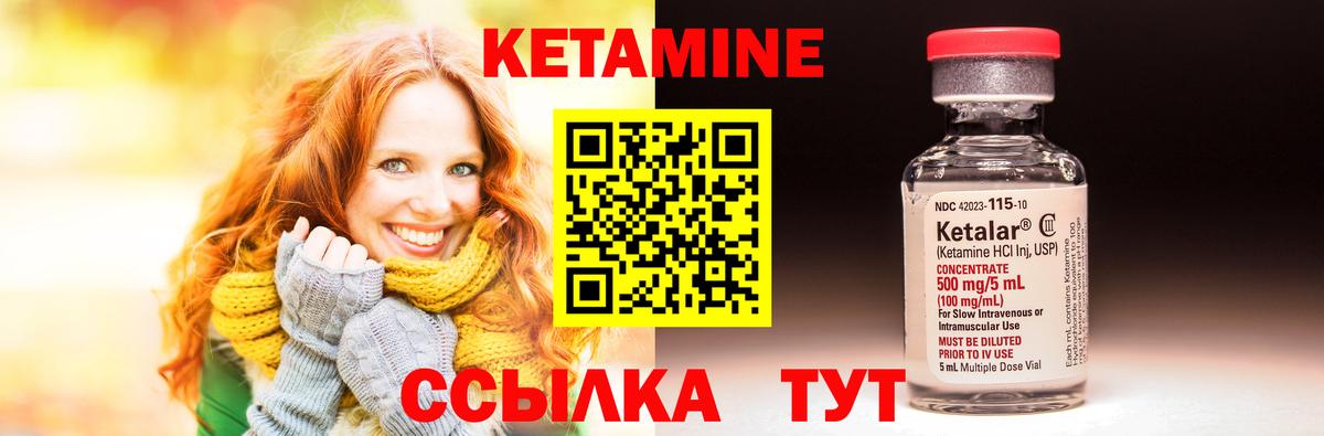 Кетамин VHQ  Вход с VPN  Шуя  КЕТАМИН VHQ 
