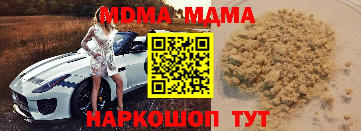 MDMA молли Шуя