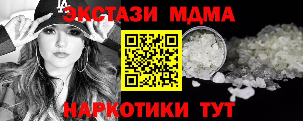 МДМА crystal  МДМА  Шуя  Вход с VPN 