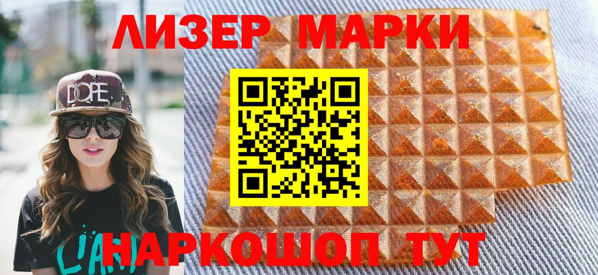 Марки 25I-NBOMe 1500мкг  Вход с VPN  Шуя 