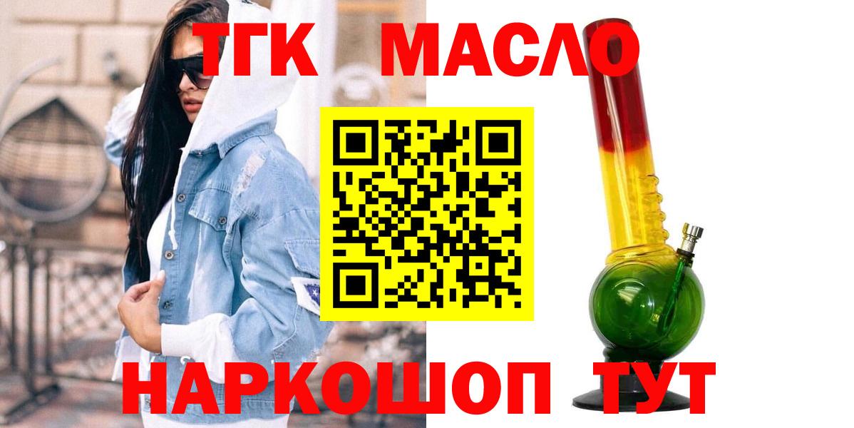 ТГК гашишное масло  ТГК гашишное масло  Шуя  Вход с VPN 