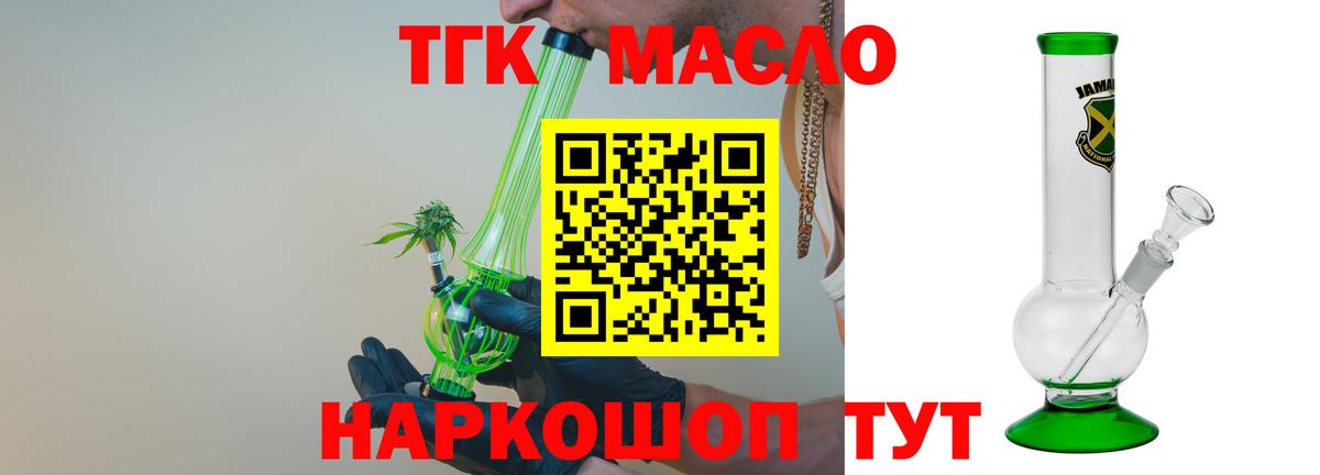 ТГК вейп Шуя